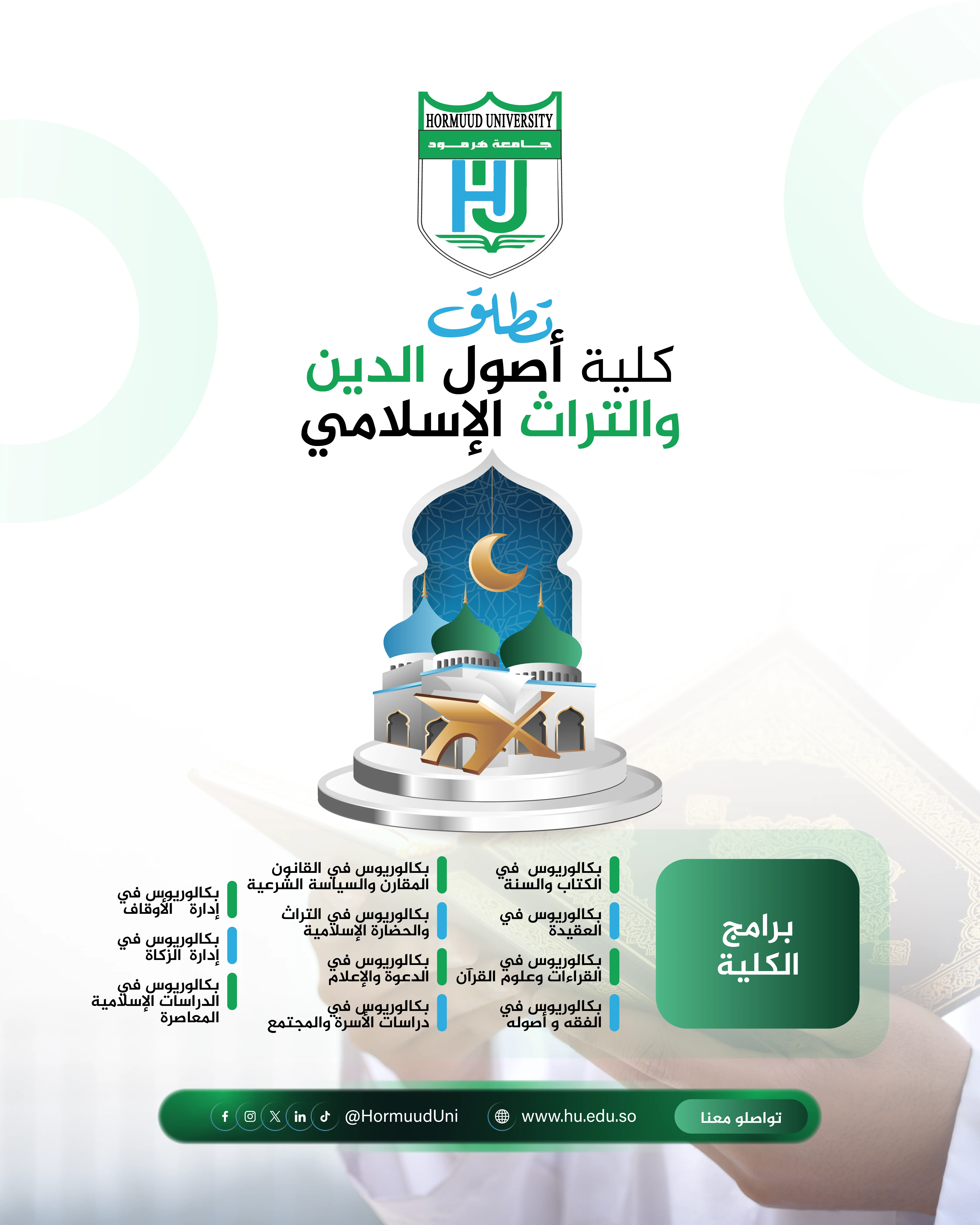Hormuud University Launches Faculty of Usul Al-Din and Islamic Heritage